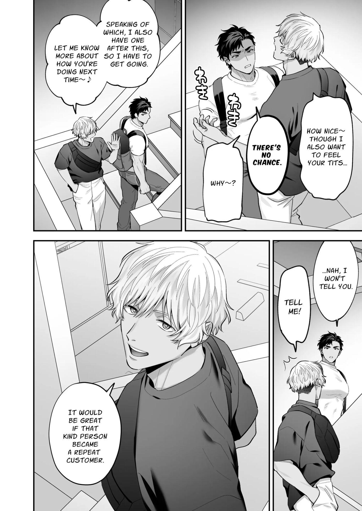 Requesting Man Tits: Fucking Total Masochist Kuro-kun Silly While Teasing His Sensitive Nipples [yaoi] Chapter 1000 Page 92
